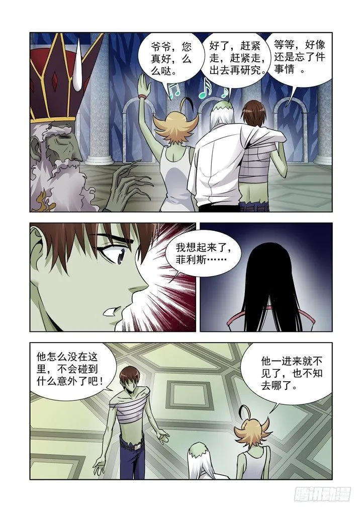 第八十六话 第10页