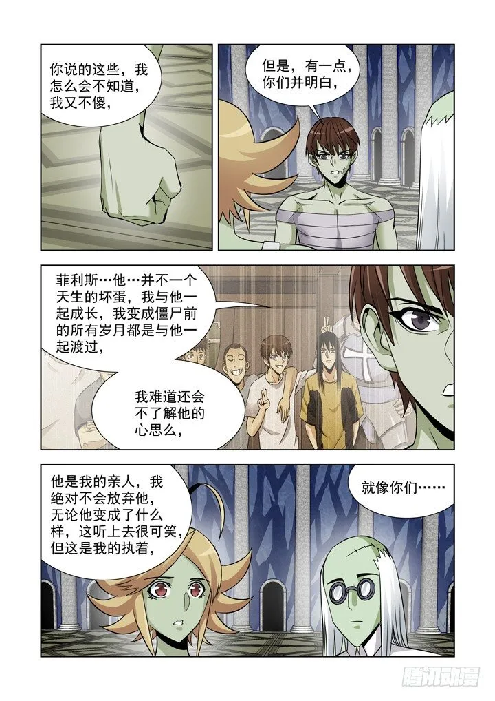 第八十六话 第12页