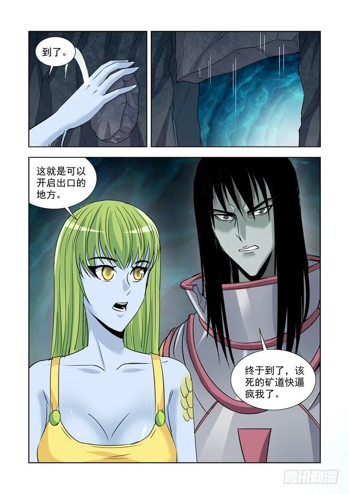 第八十六话 第15页