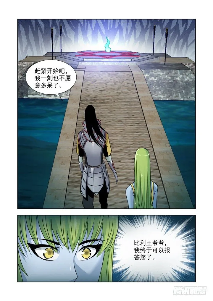 第八十六话 第16页