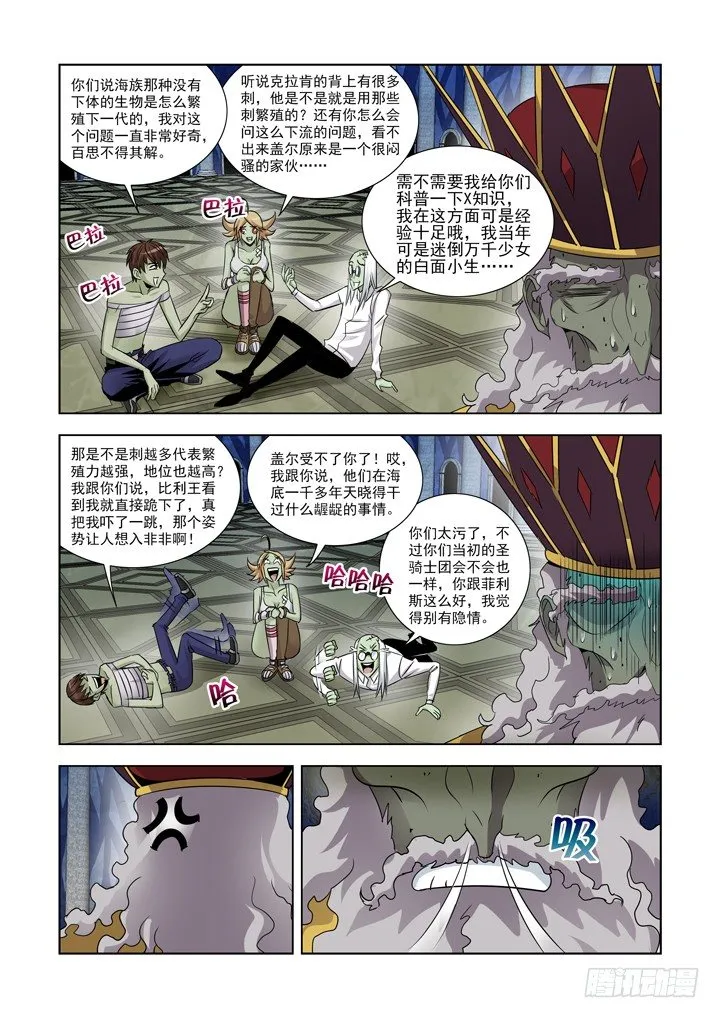 第八十七话 第2页