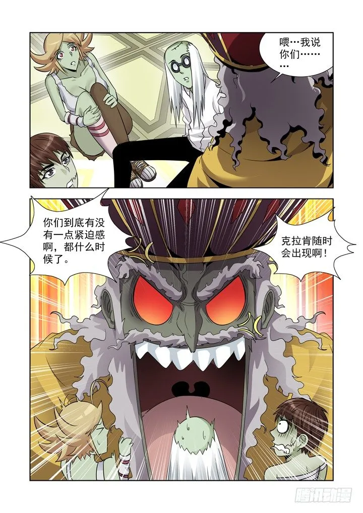 第八十七话 第3页