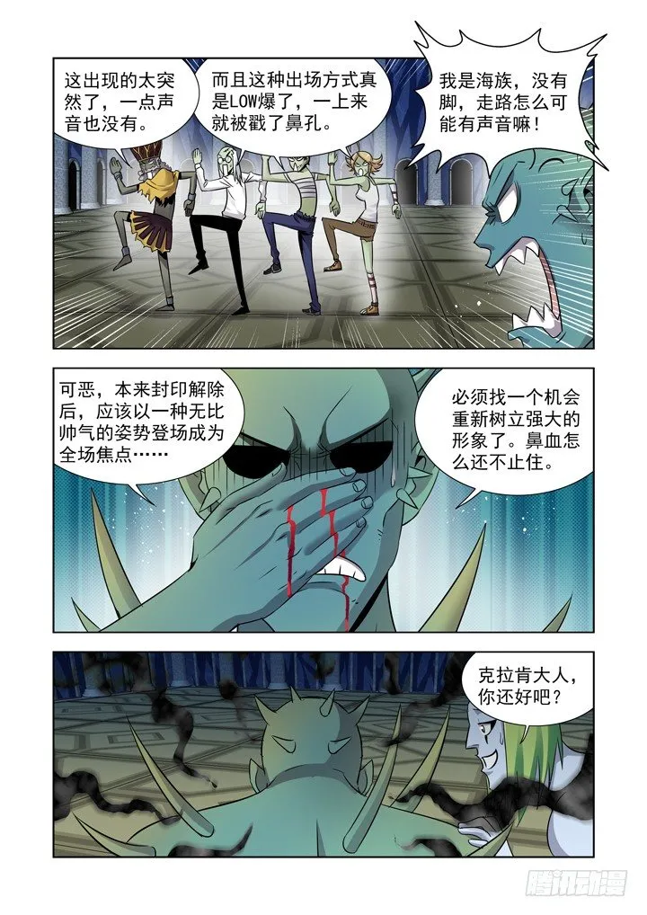 第八十七话 第7页