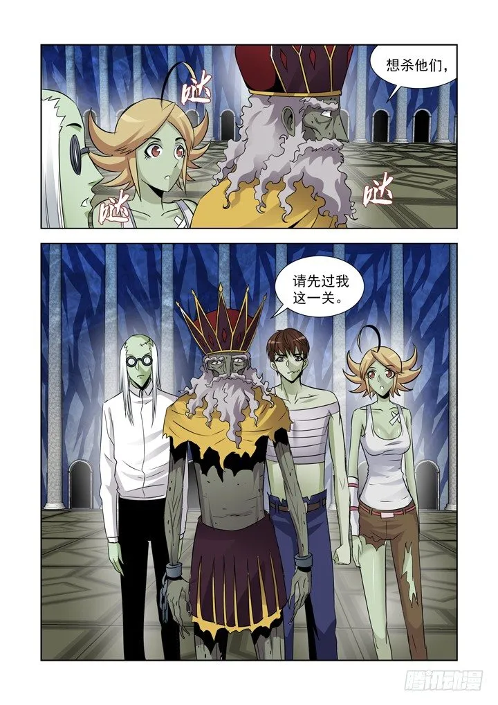 第八十七话 第11页