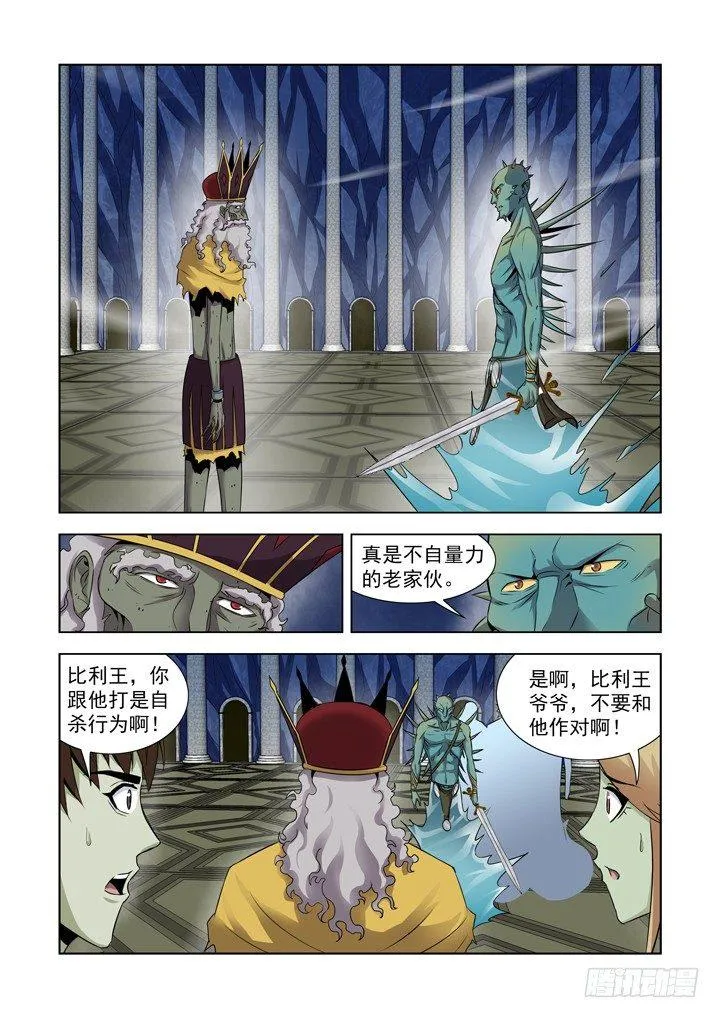 第八十八话 第1页