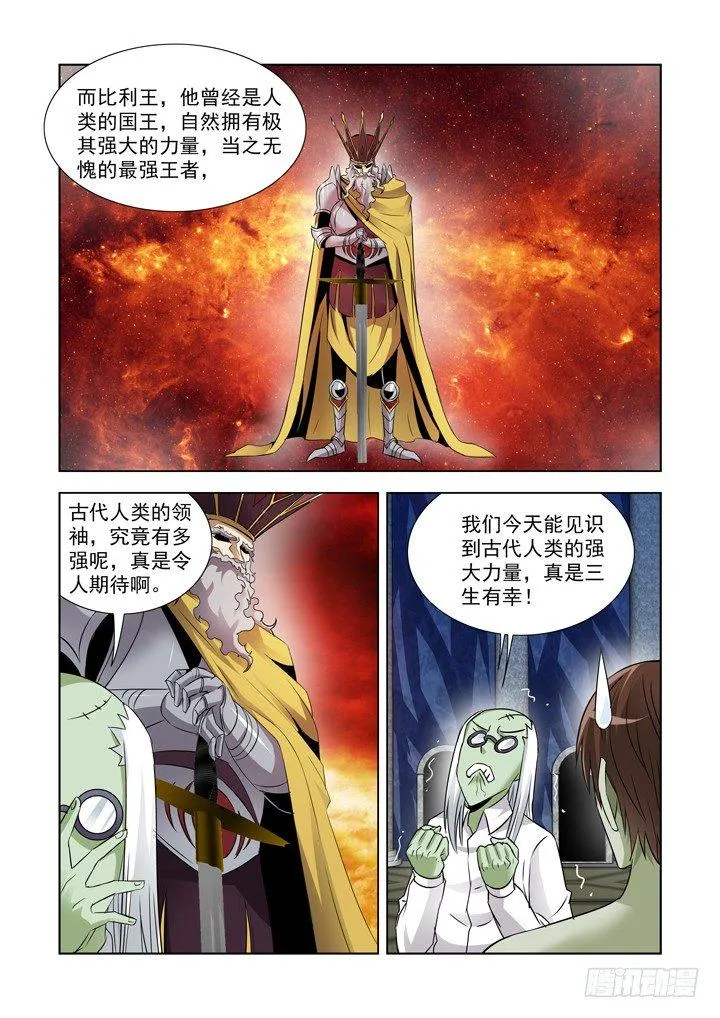 第八十八话 第4页