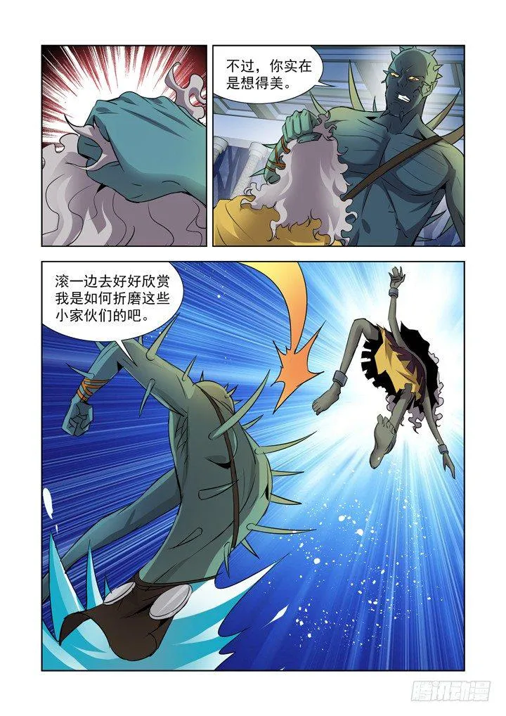 第八十八话 第8页