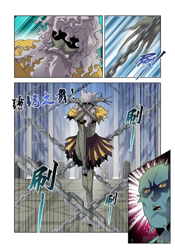第八十八话 第9页