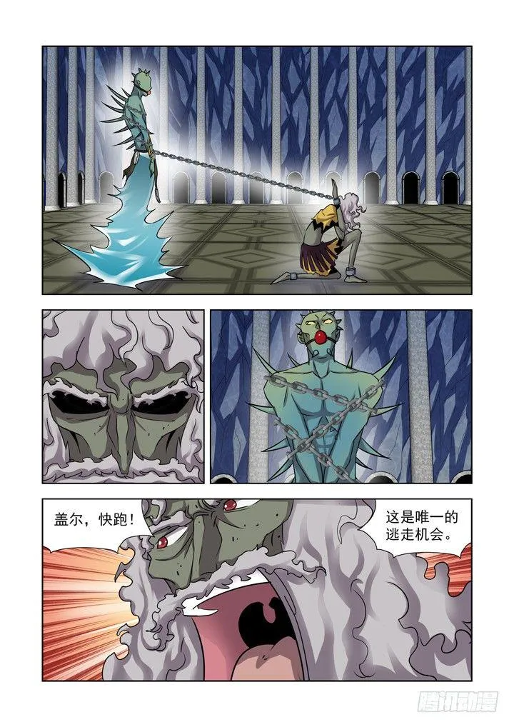 第八十八话 第13页