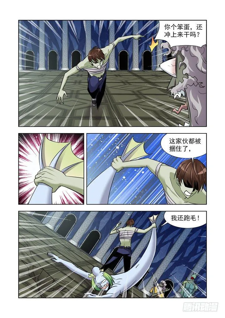第八十八话 第14页