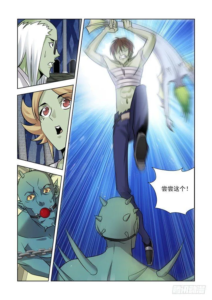 第八十八话 第15页