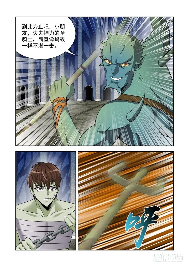 第九十话 第1页