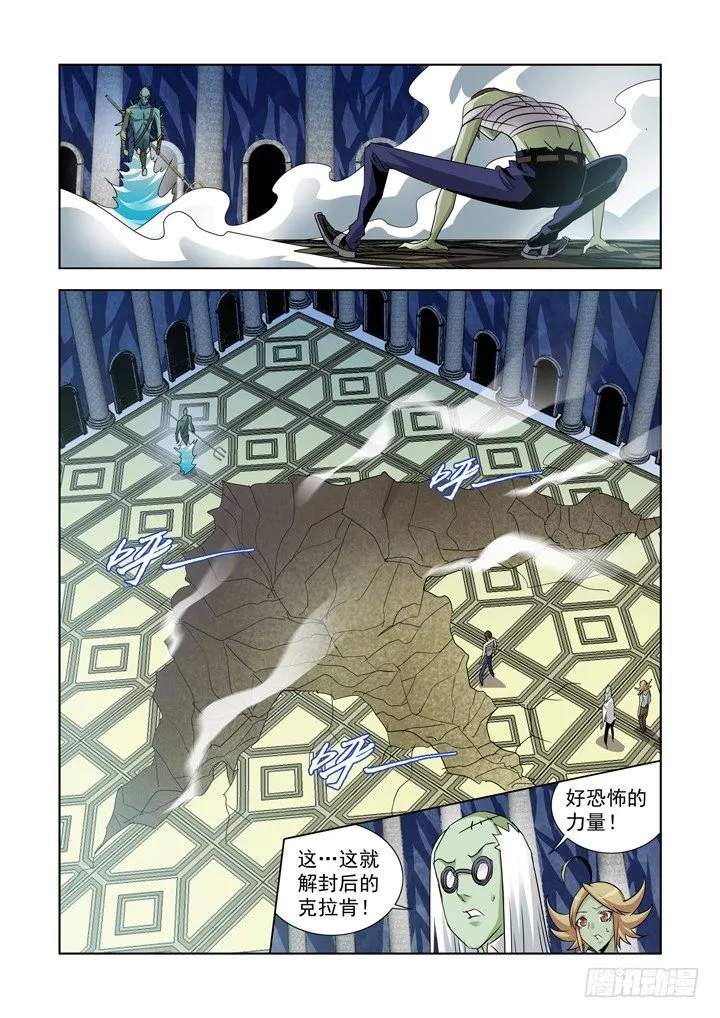 第九十话 第3页