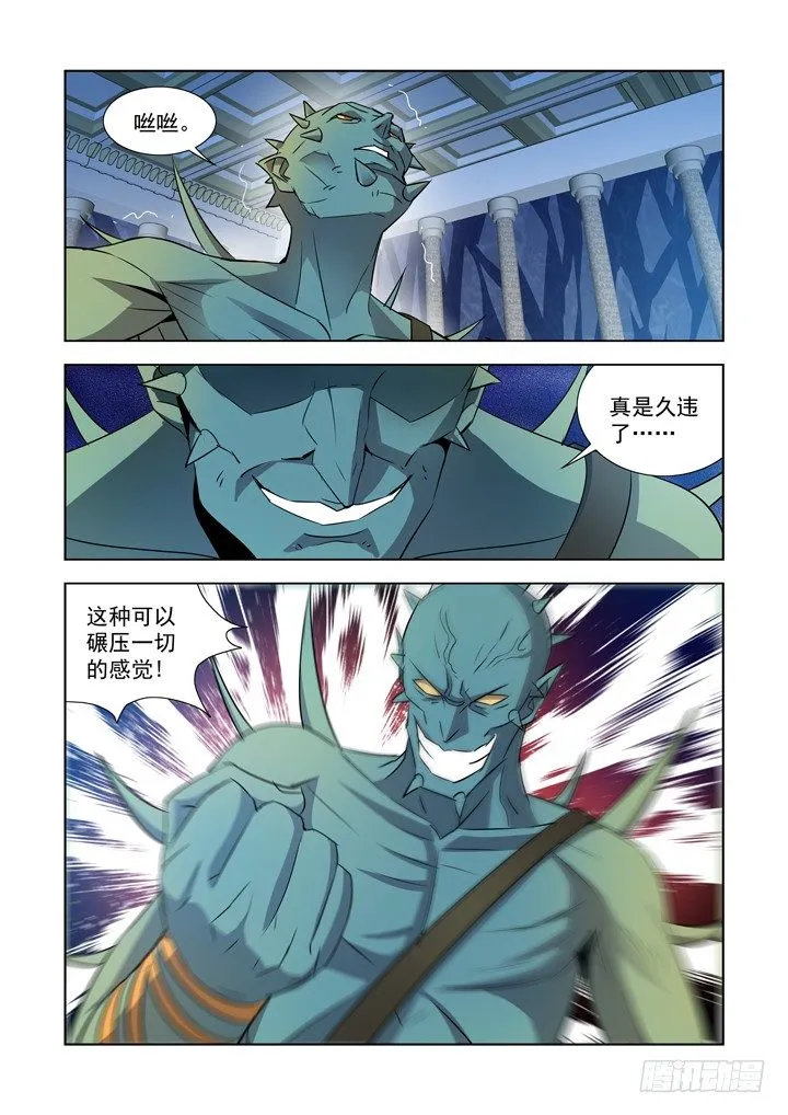 第九十话 第4页