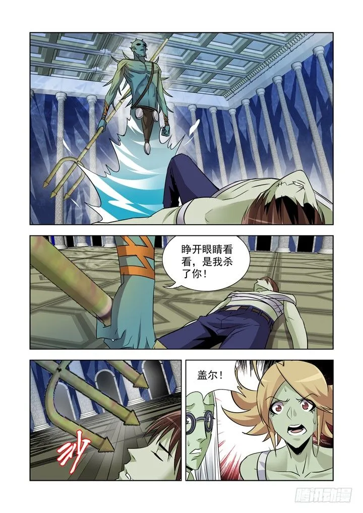 第九十话 第10页