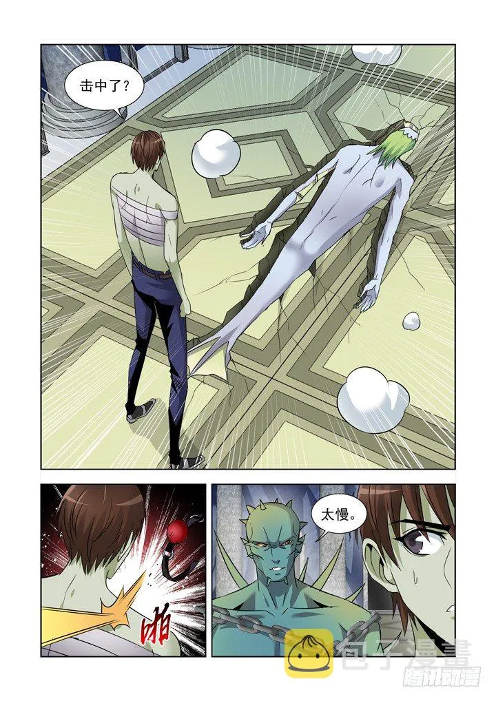 第八十九话 第1页