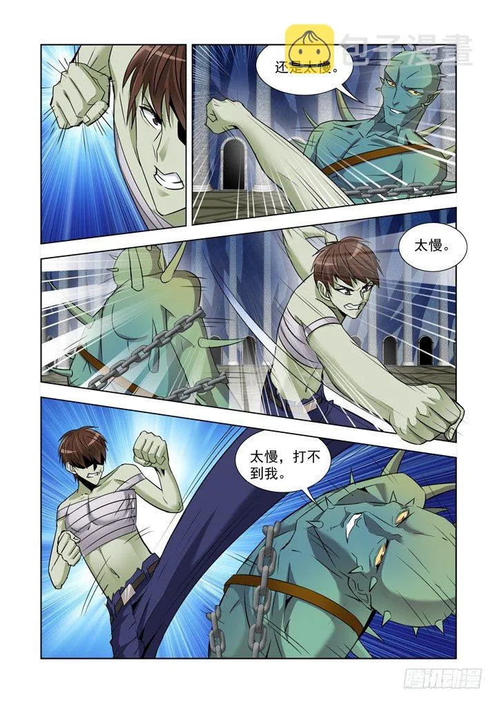 第八十九话 第2页