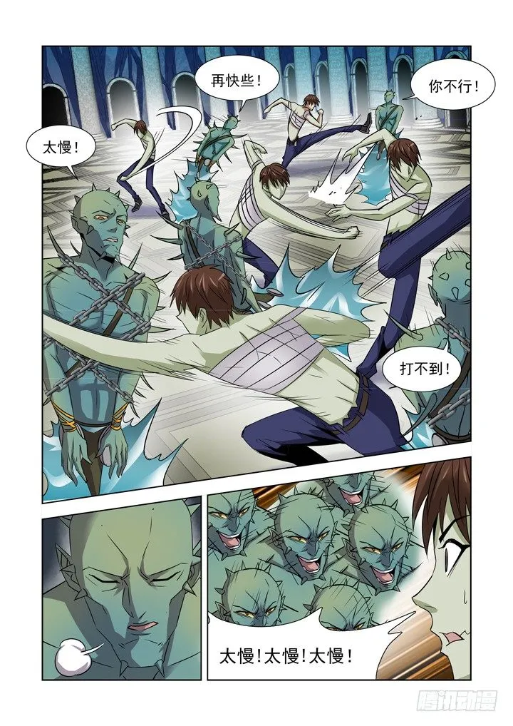 第八十九话 第3页