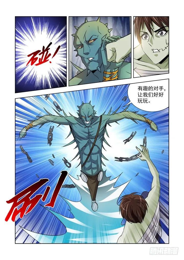 第八十九话 第9页