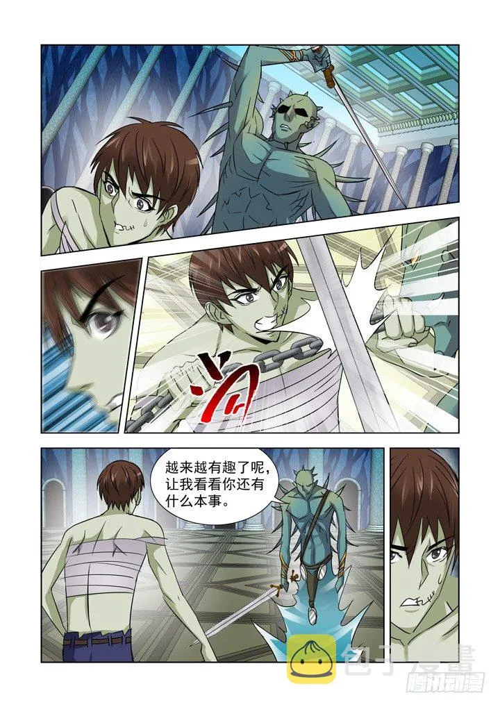 第八十九话 第11页