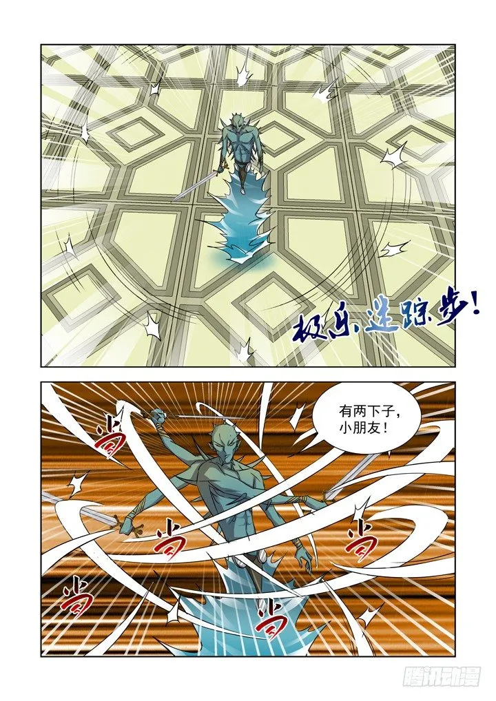 第八十九话 第12页
