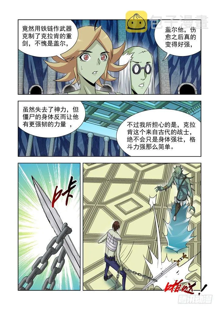 第八十九话 第13页