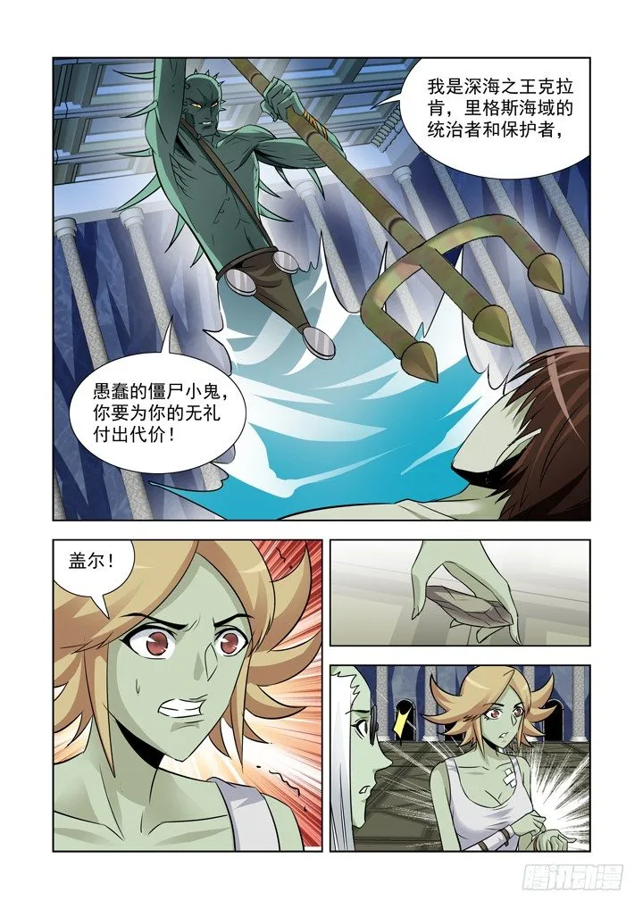 第九十一话 第1页