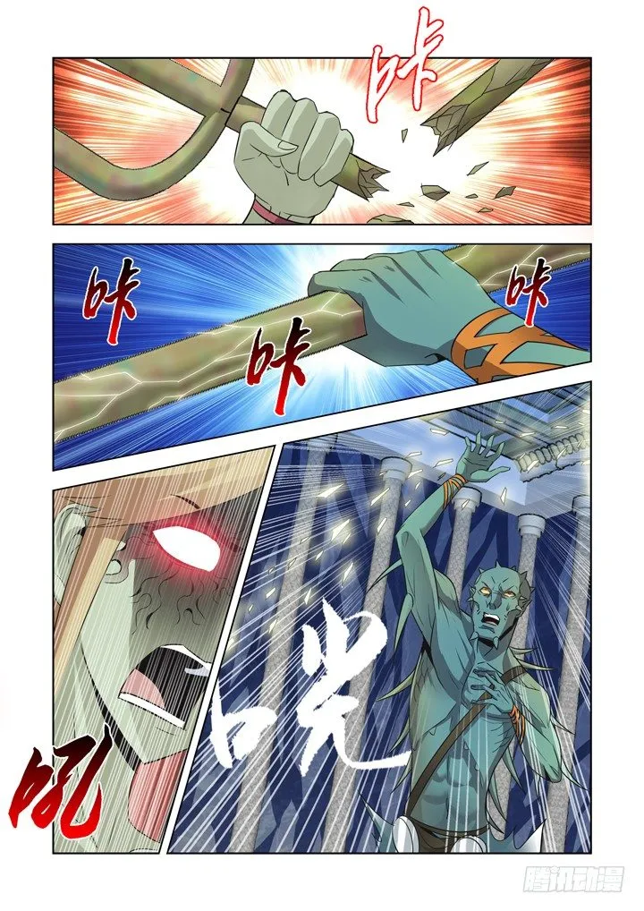 第九十一话 第5页