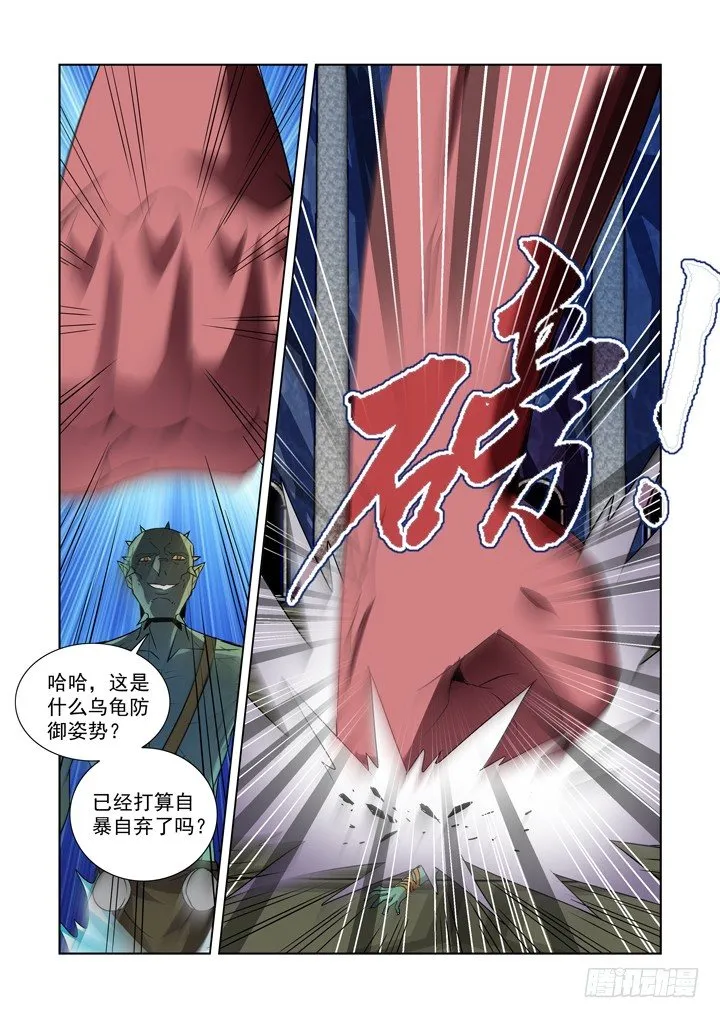 第九十一话 第8页