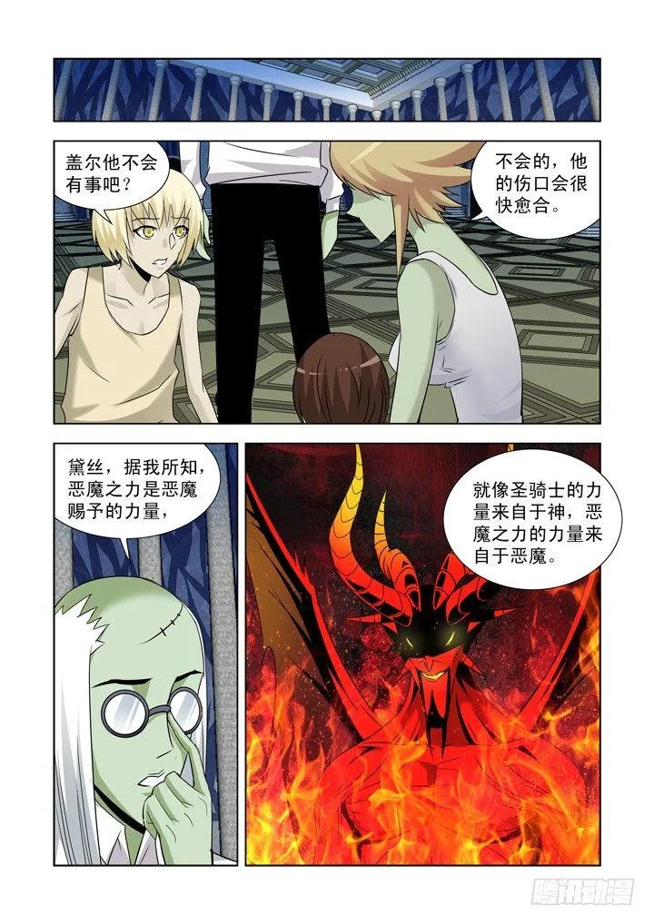 第九十三话 第1页