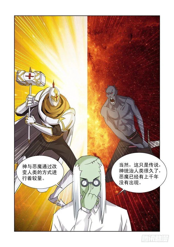 第九十三话 第2页