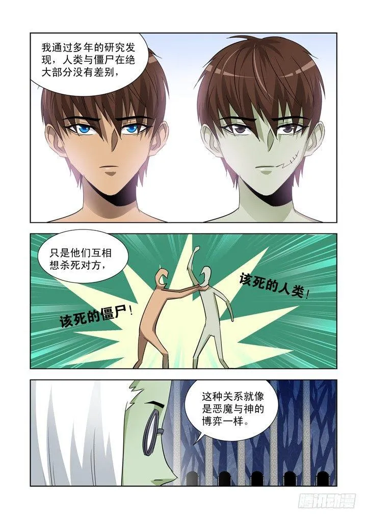 第九十三话 第3页