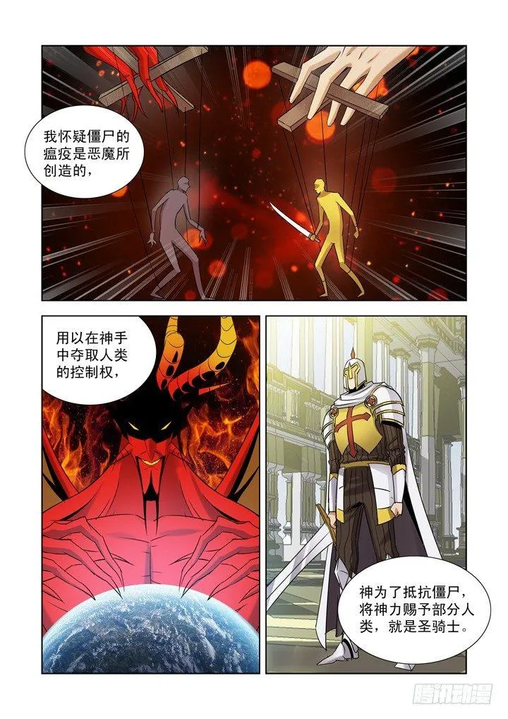 第九十三话 第4页