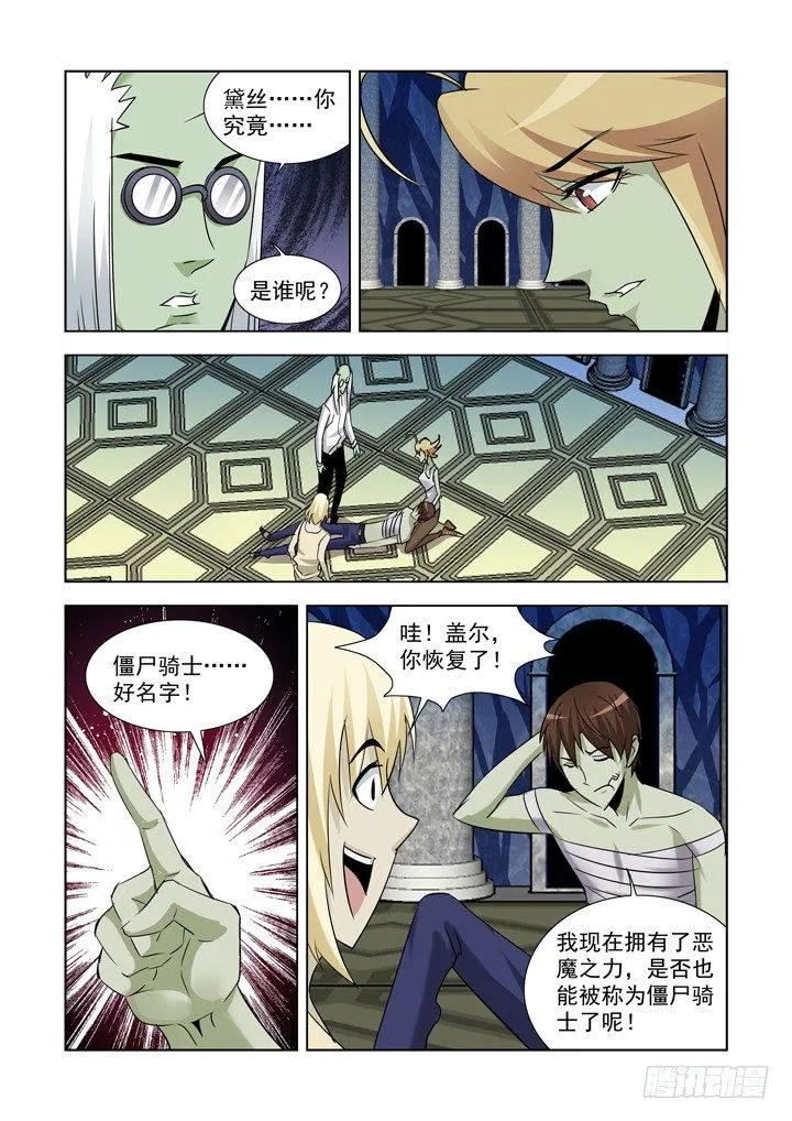 第九十三话 第6页