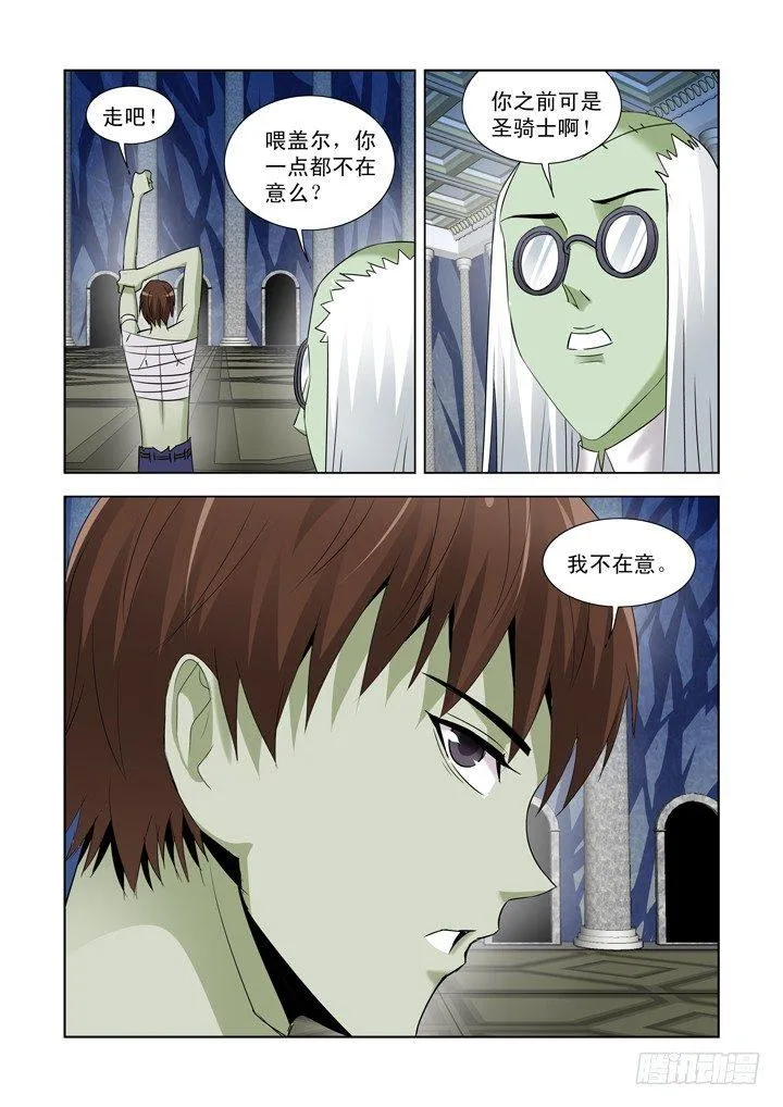 第九十三话 第7页