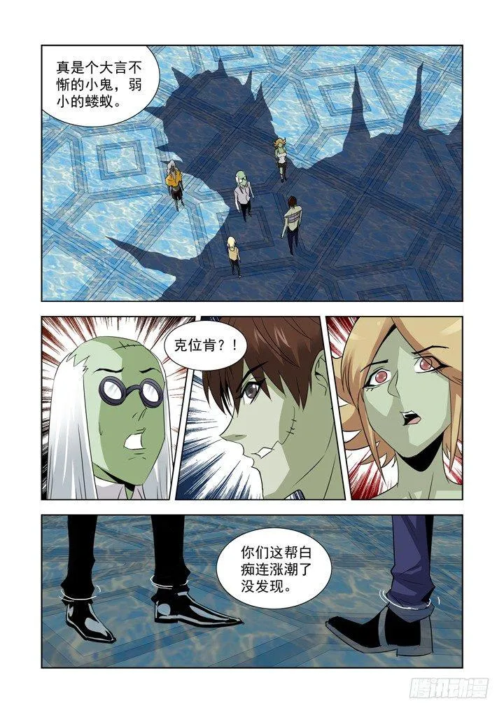 第九十三话 第9页