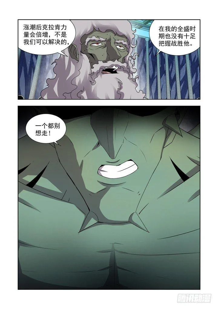 第九十三话 第11页