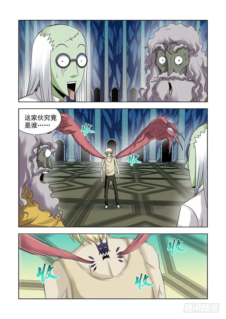 第九十二话 第4页