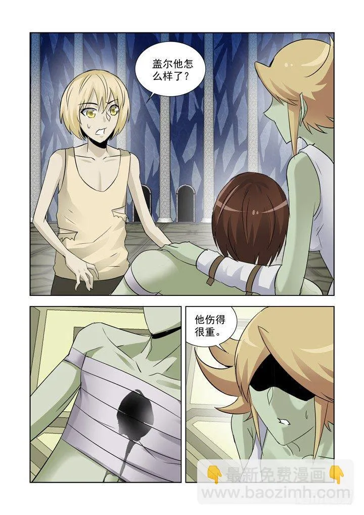 第九十二话 第7页