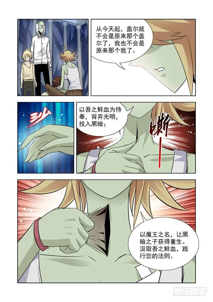 第九十二话 第9页