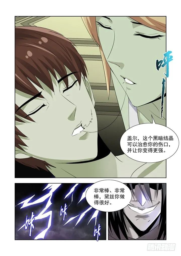 第九十二话 第11页