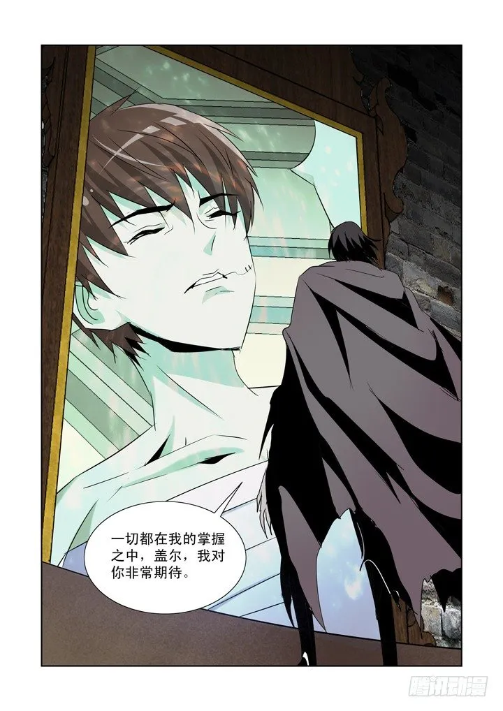 第九十二话 第12页