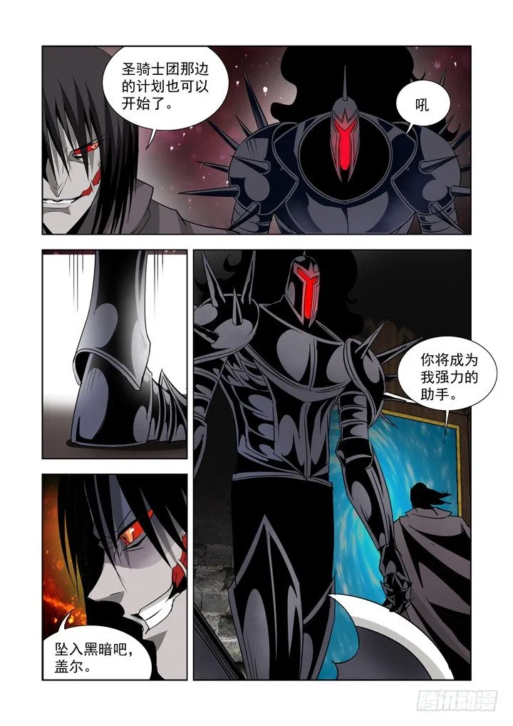 第九十二话 第13页