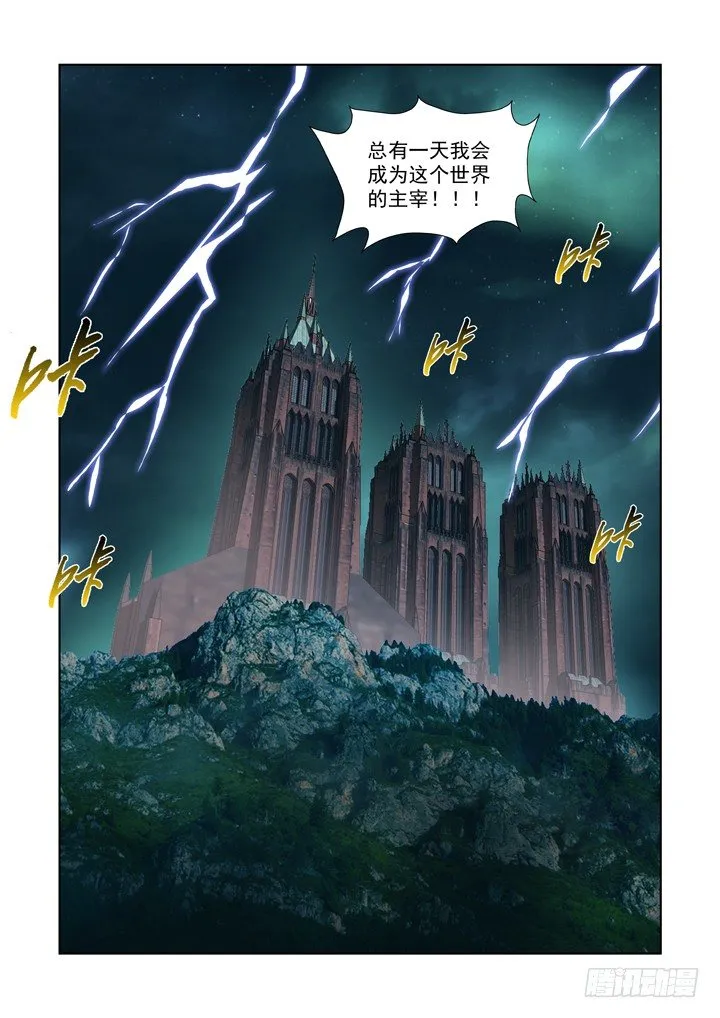 第九十二话 第14页