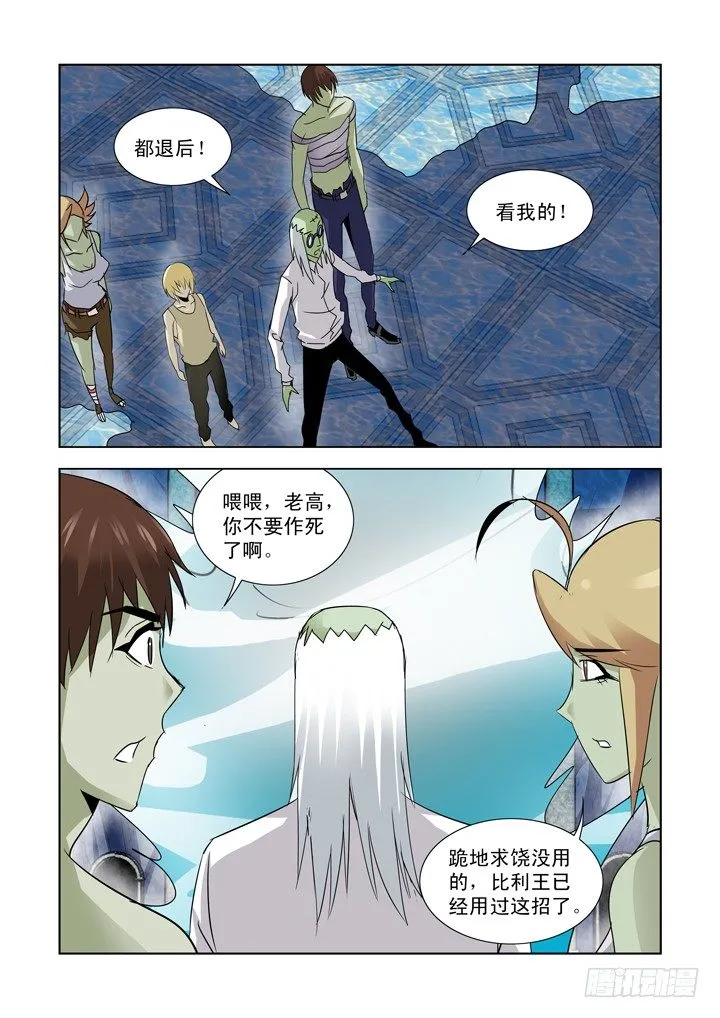 第九十四话 第1页