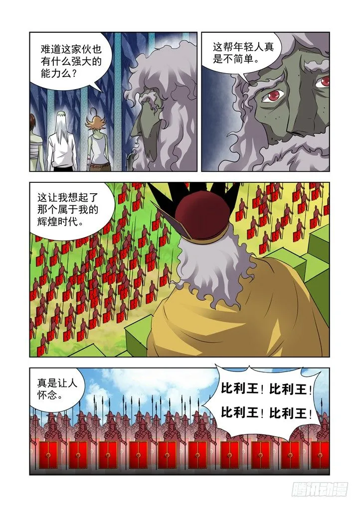 第九十四话 第2页