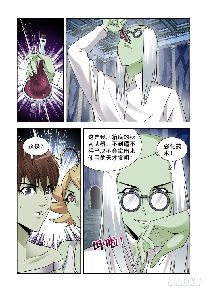第九十四话 第5页