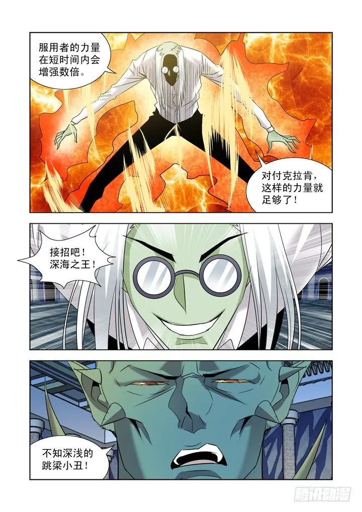 第九十四话 第6页