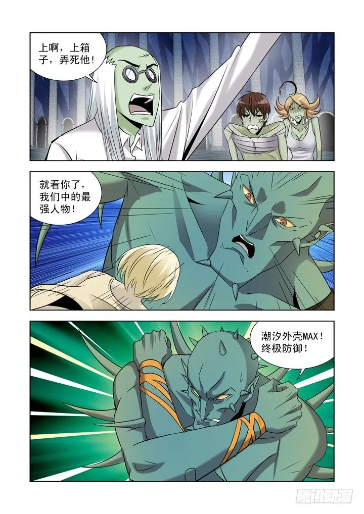 第九十四话 第10页