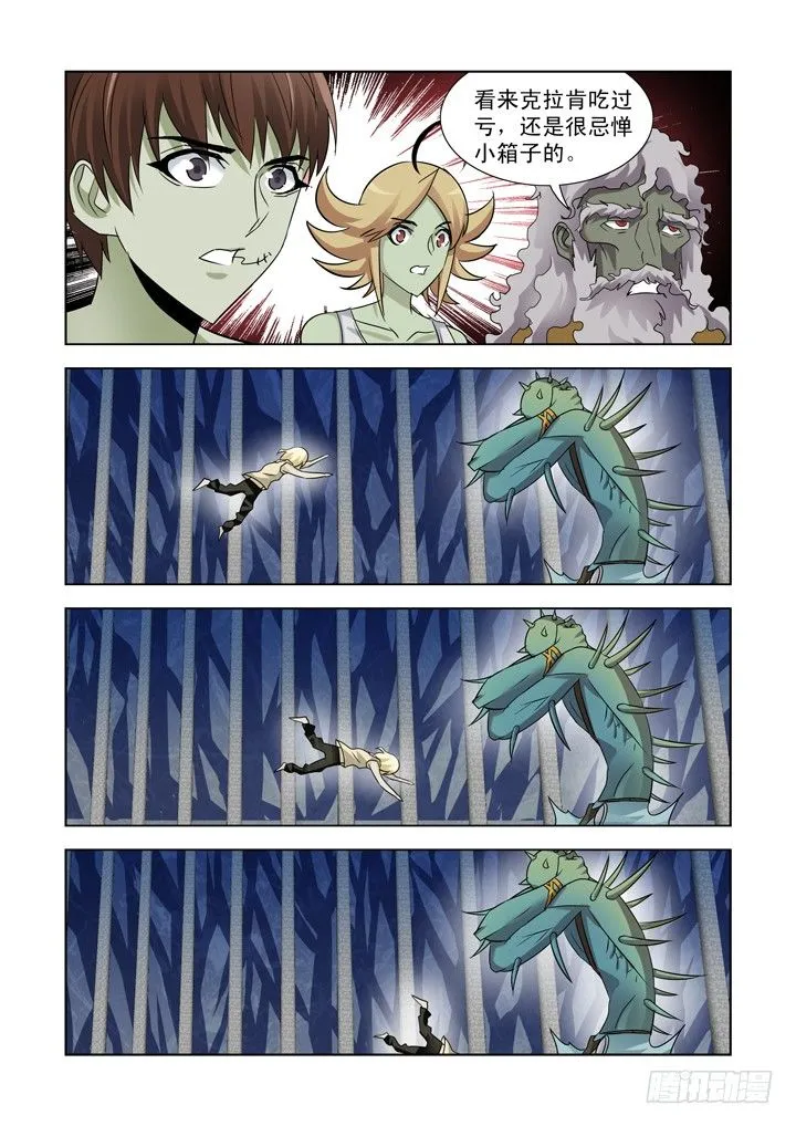第九十四话 第11页